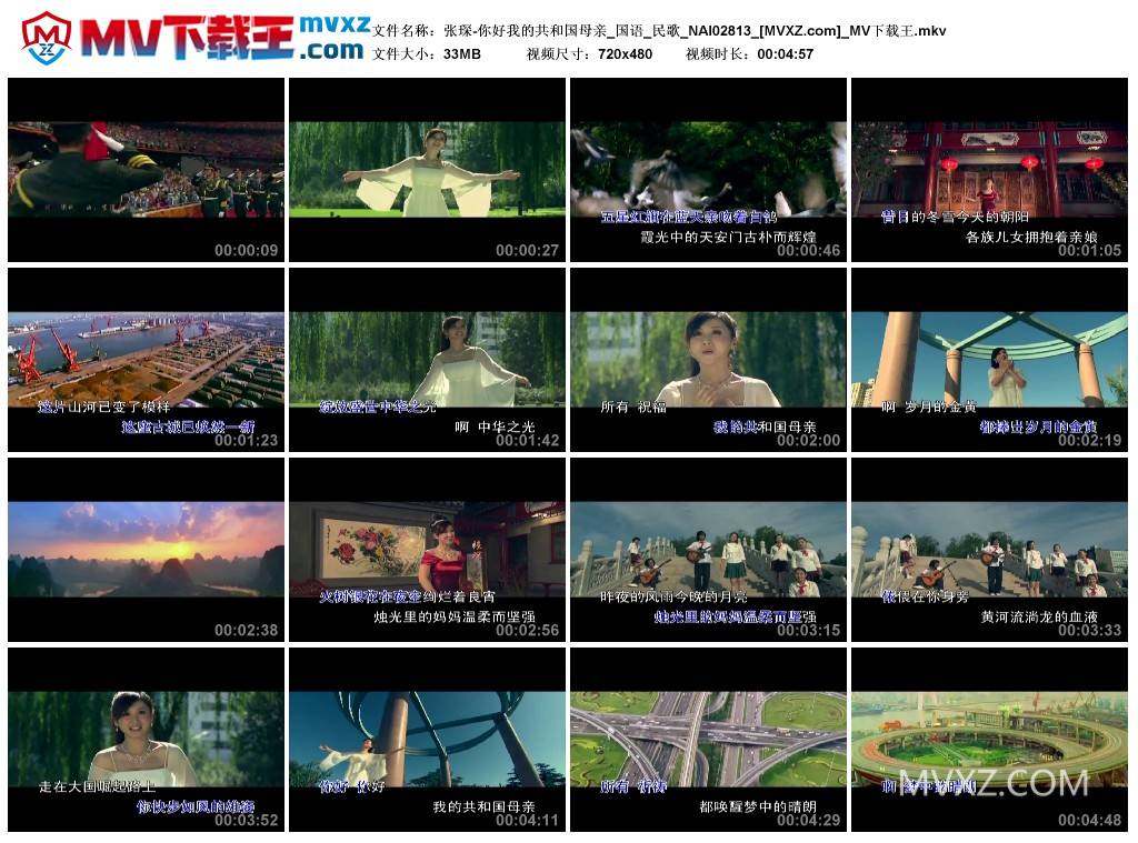 张琛-你好我的共和国母亲_国语_民歌_NAI02813